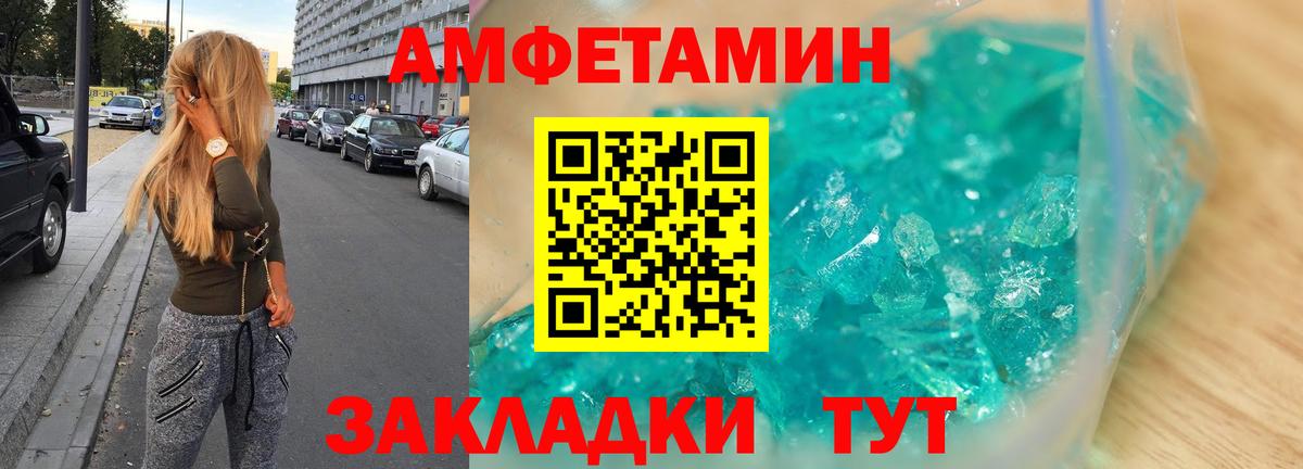 hydra как войти  Вход с VPN  Отрадный  АМФЕТАМИН Розовый  Амфетамин 