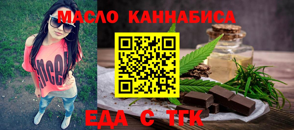 Canna-Cookies конопля Отрадный
