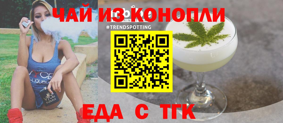 Печенье с ТГК конопля  Вход с VPN  Отрадный 