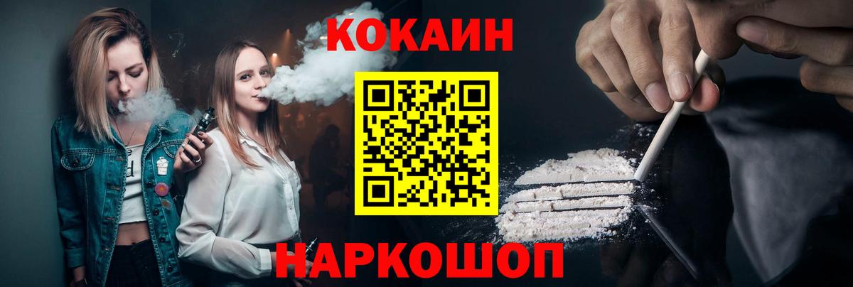Кокаин VHQ Отрадный