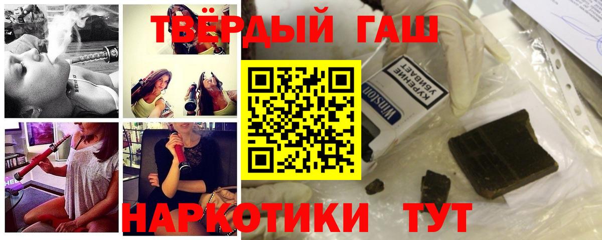 Отрадный  ГАШИШ Изолятор  Вход с VPN  Гашиш VHQ 