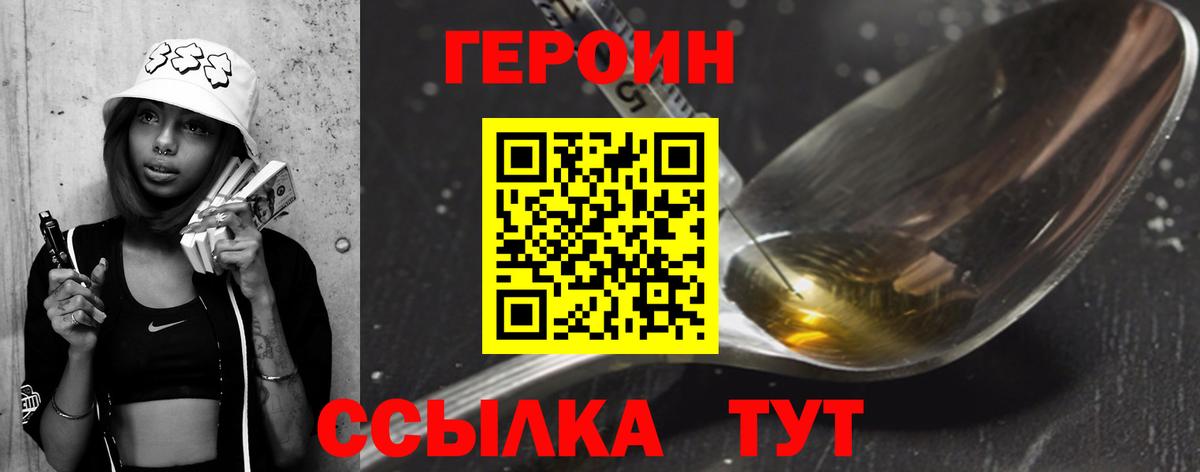 ГЕРОИН гречка Отрадный