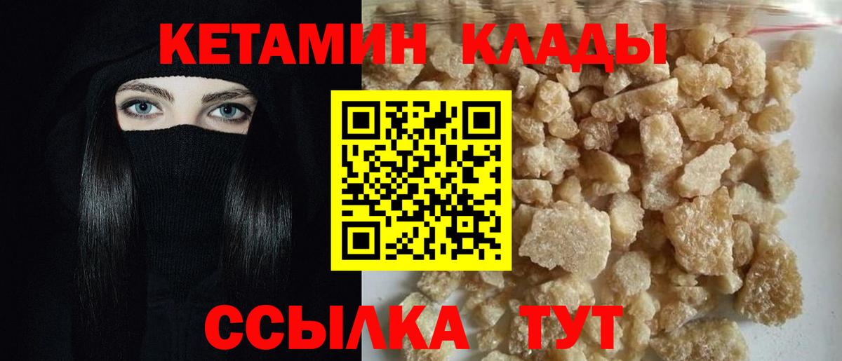 Кетамин VHQ Отрадный