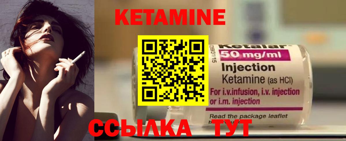 Кетамин VHQ  КЕТАМИН ketamine  Вход с VPN  hydra сайт  Отрадный 