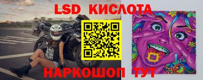 марки lsd Северобайкальск