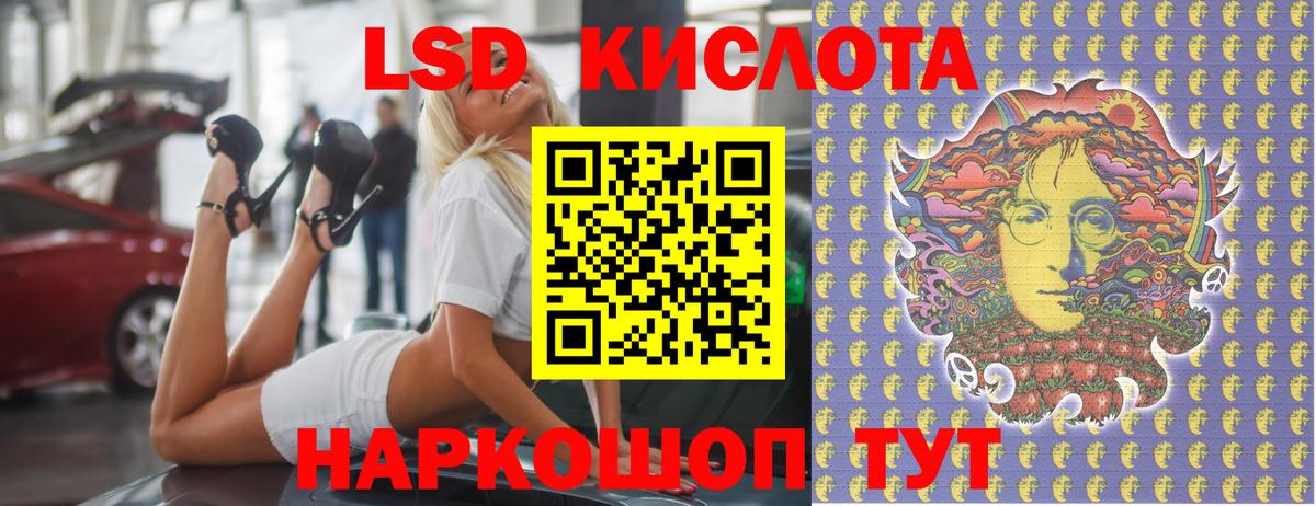 ЛСД экстази ecstasy Отрадный
