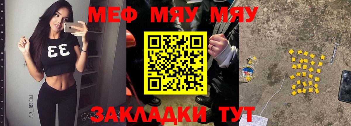 Меф mephedrone    ССЫЛКА  Отрадный  купить   Вход с VPN  МЯУ-МЯУ  МЕФ mephedrone 