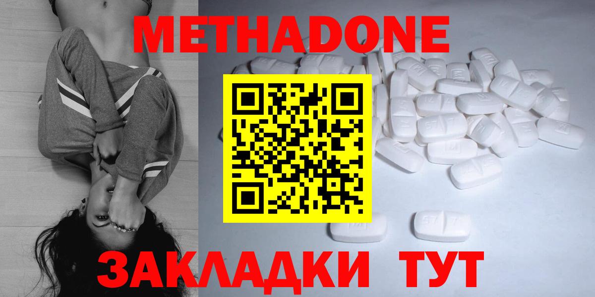 Отрадный  это состав  Вход с VPN  Метадон methadone 