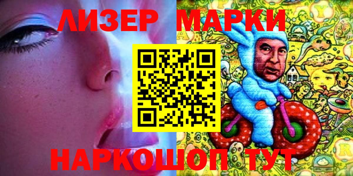 Марки NBOMe  Вход с VPN  Отрадный  Марки NBOMe 1,5мг 