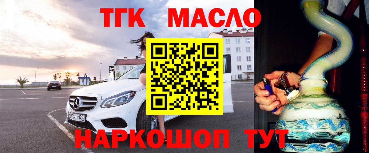 Дистиллят ТГК Wax  закладки  Отрадный  ТГК THC oil  Вход с VPN 