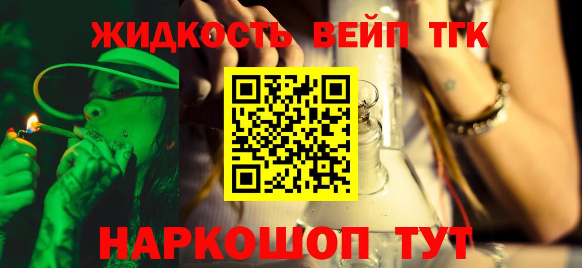 ТГК гашишное масло Отрадный
