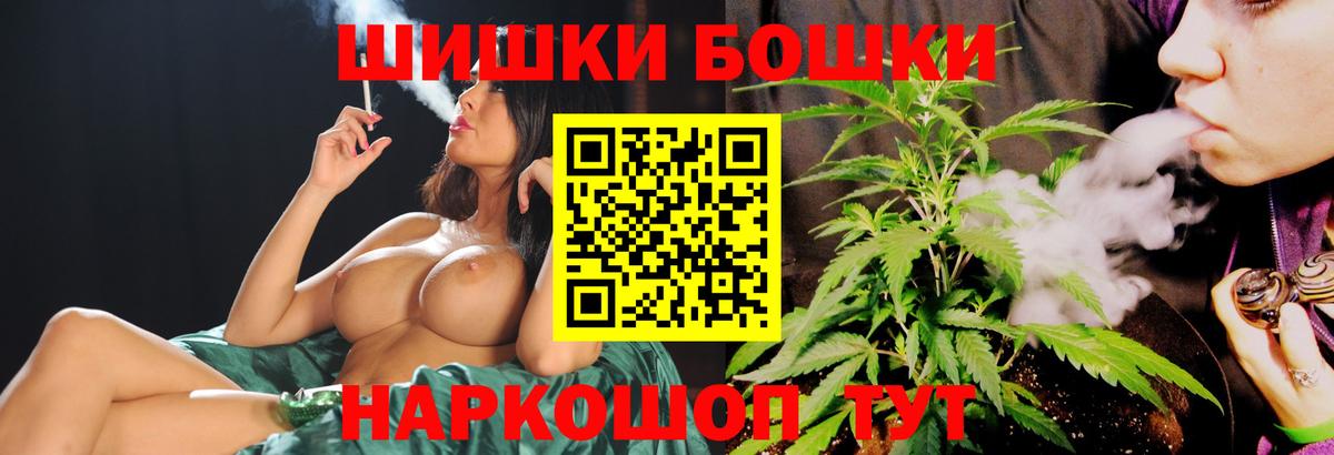 Канабис Ganja  Вход с VPN  Бошки Шишки сатива  МАРИХУАНА AK-47  Отрадный 